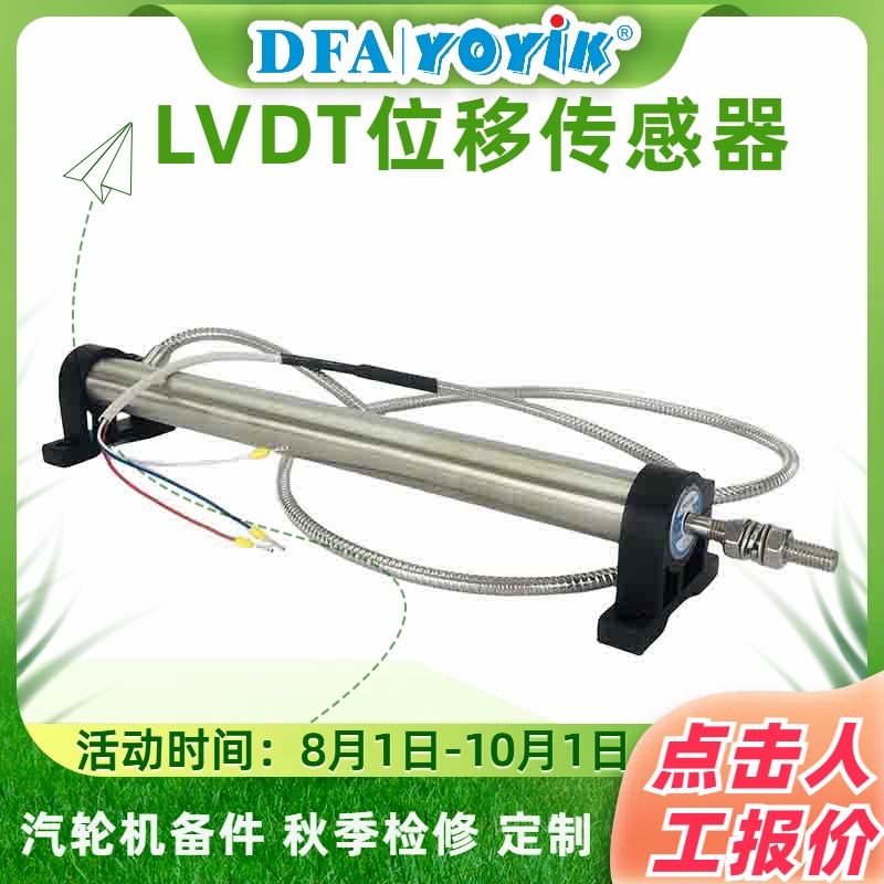 位移传感器TD-1-350 没信号？东方一力三招搞定插图2