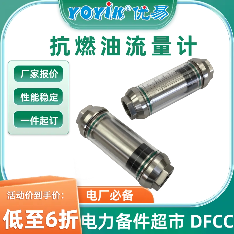 抗燃油流量计C156.73.41.01测量误差大的原因分析插图