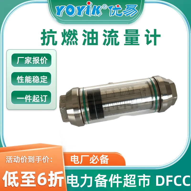 抗燃油流量计C156.73.41.01测量误差大的原因分析插图1