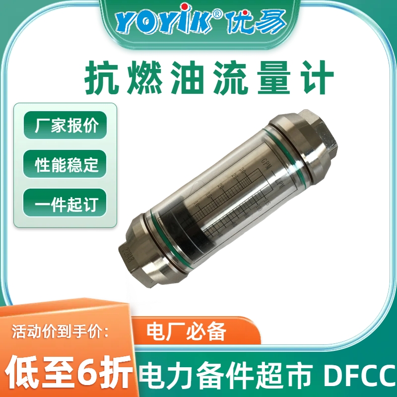 抗燃油流量计C156.73.41.01测量误差大的原因分析插图2