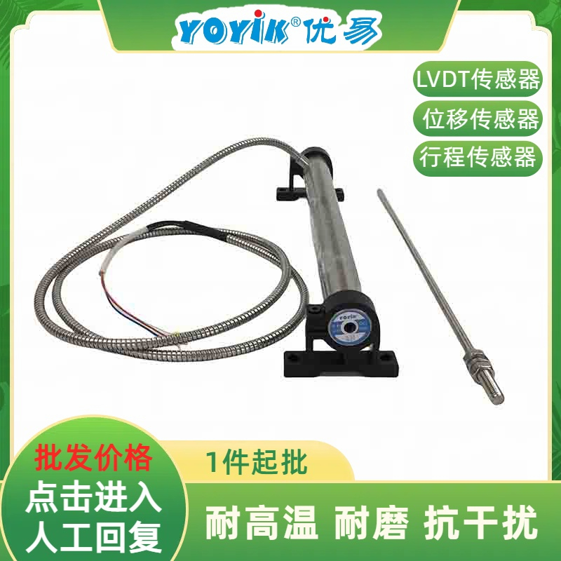 位移传感器DET50A精度下降,电厂实例解决方案插图1 位移传感器DET50A精度下降,电厂实例解决方案插图1
