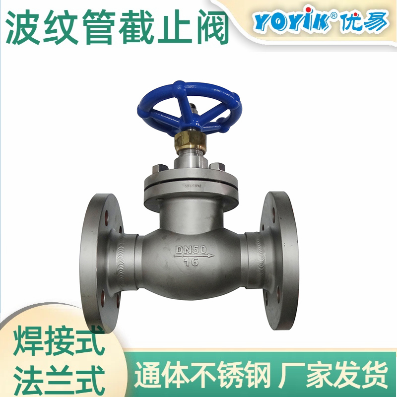 波纹管式截止阀K25FJ-1.6PA2 材质抗氢脆插图 波纹管式截止阀K25FJ-1.6PA2 材质抗氢脆插图