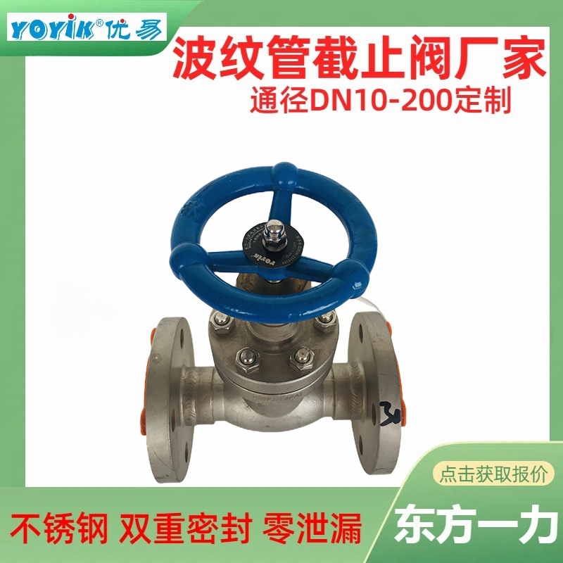 波纹管截止阀125FJ-1.6PA2 波纹管截止阀125FJ-1.6PA2