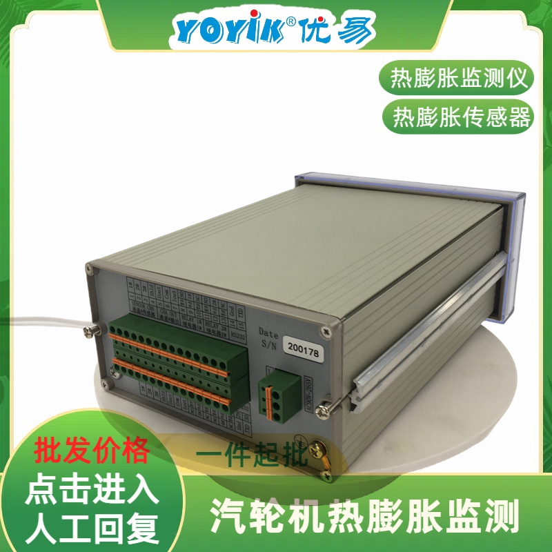 热膨胀监测仪DF9032