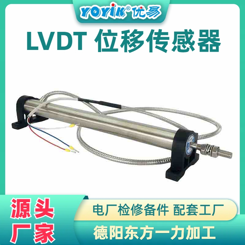 位移传感器DET200A