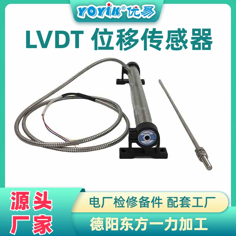 位移传感器HL-3-200-15