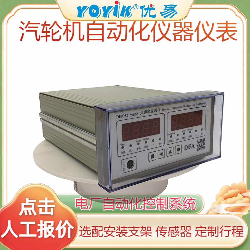 热膨胀监测仪DF9032 热膨胀监测仪DF9032