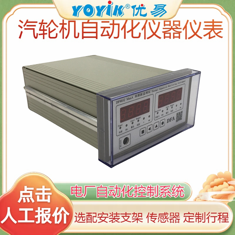 热膨胀监测仪DF9032/03/03 热膨胀监测仪DF9032/03/03