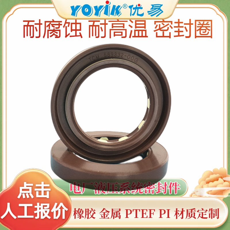 骨架油封TCM589332