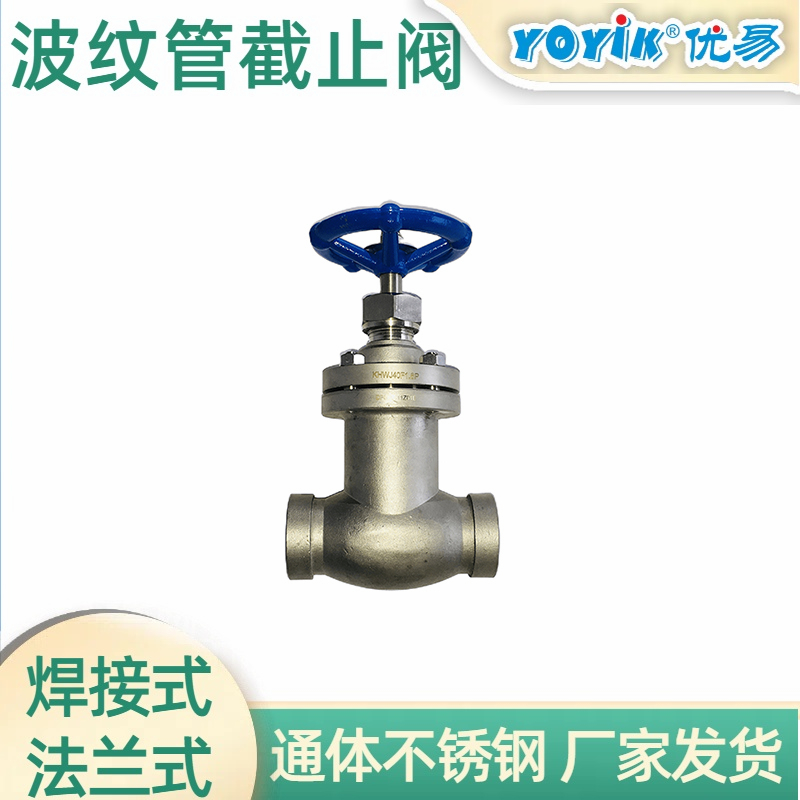 波纹管截止阀 WJ15F1.6P 在电厂运用的前景分析插图