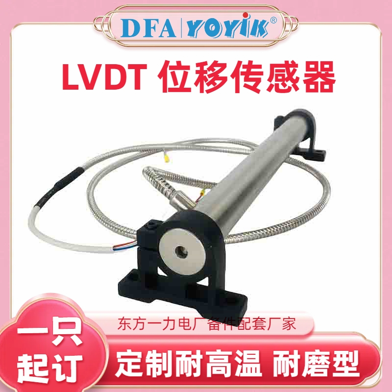 位移传感器5000TD