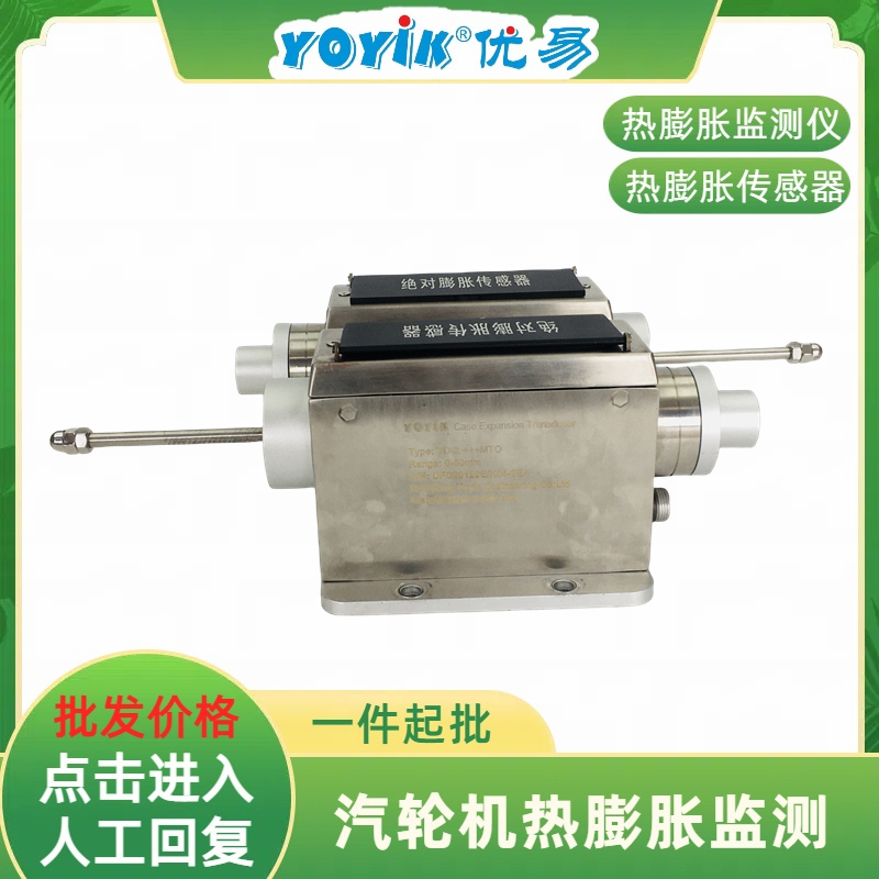 关于热膨胀传感器TD-2 0-50mm安装后显示异常的专业回复插图