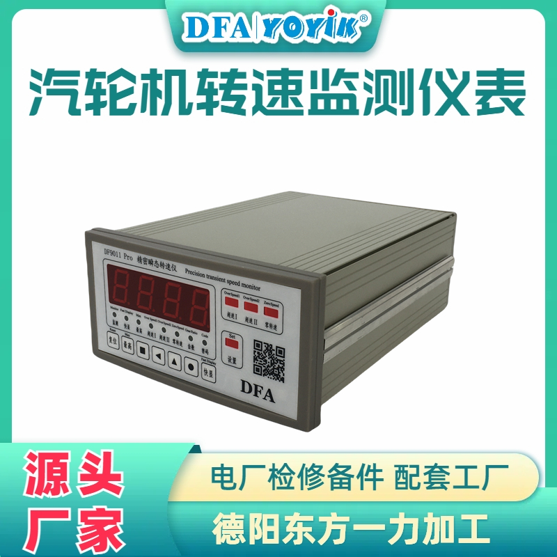 精密瞬态转速仪DF9011