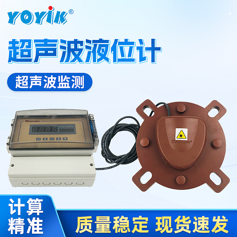 小油箱超声波液位计CEL-3581A/GF 工业小容积油箱的精准液位监测插图