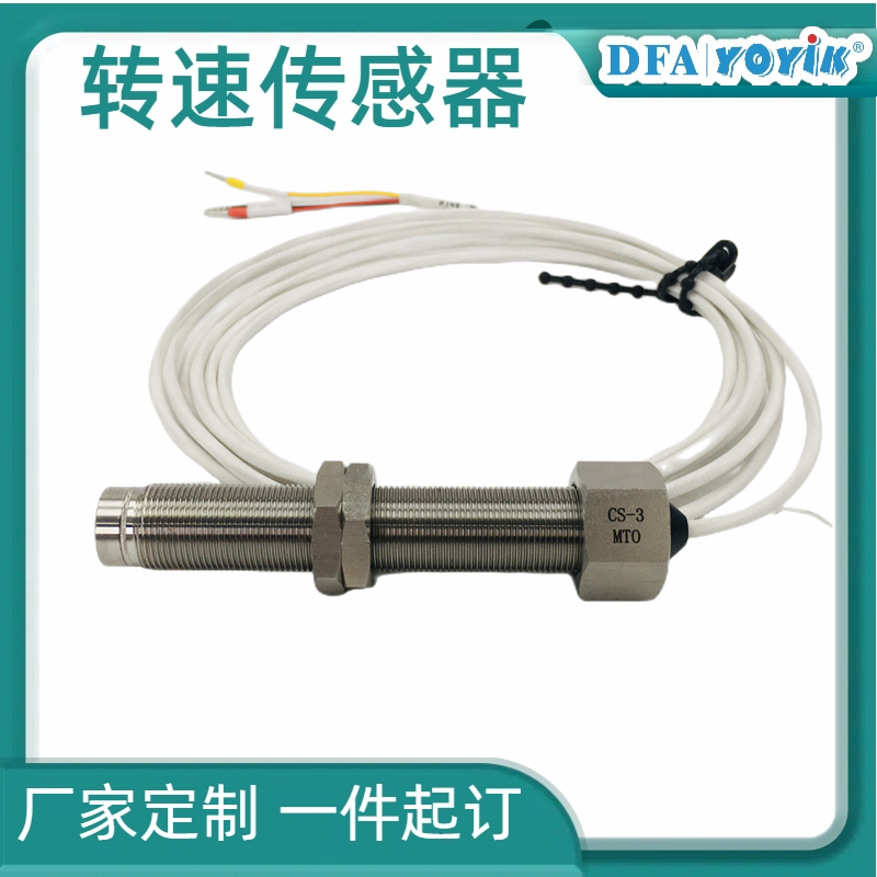 转速传感器143.35.19 旋转设备调速控制的精准数据来源插图