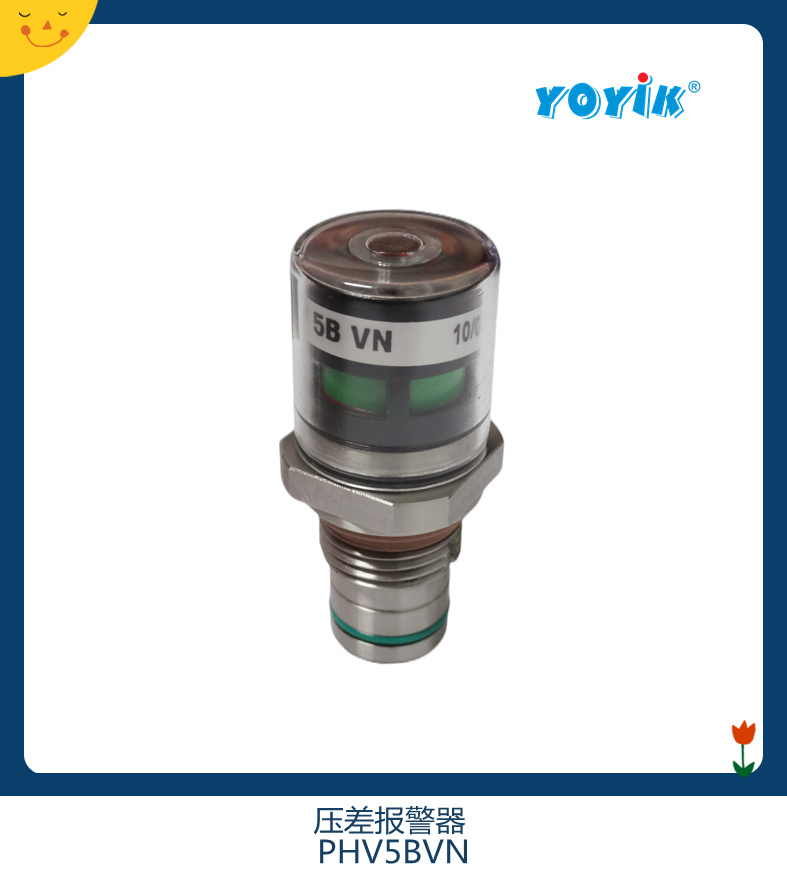 差压指示报警器PHV5BVN 适用指示过滤器滤芯阻塞程度