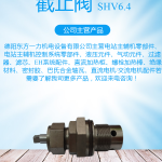 截止阀SHV9.6 安装于高压系统起到截止的作用