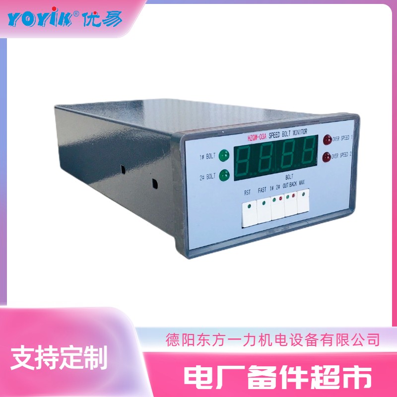 汽轮机转速表HZQW-03A 主要特点及功能