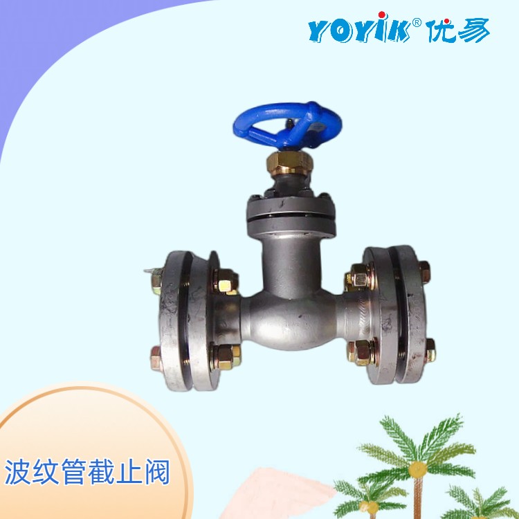 波纹管截止阀WJ40F1.6P 产品优点