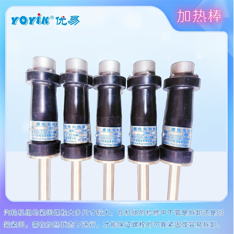 加热棒DJ-15 使用说明书缩略图 加热棒DJ-15 使用说明书