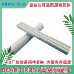 后端板盖垫密封 P-1609-1 在 30-WS 真空泵中的应用与更换周期