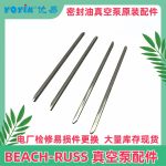 分离器密封盖 P-1751 在 30-WS 真空泵中的应用与更换周期