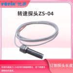 转速传感器ZS-04 产品说明