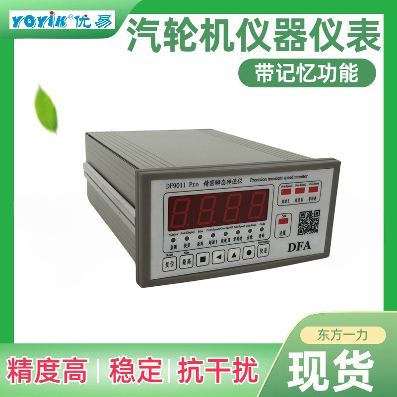 精密瞬态转速仪DF9011升级后的优点缩略图 精密瞬态转速仪DF9011升级后的优点