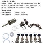 波纹管截止阀密封组件KHWJ10F1.6P更换频率