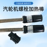 螺栓加热棒ZJ-16-230R使用方法