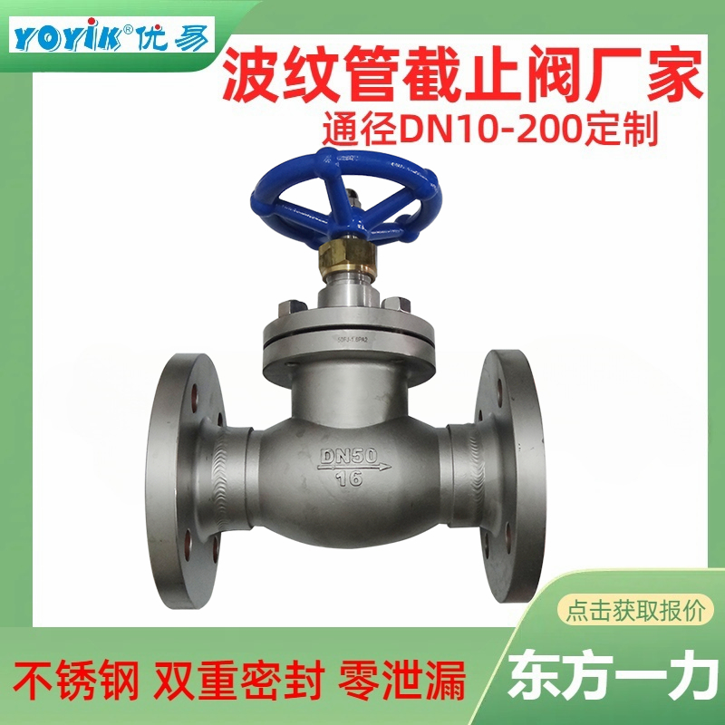 波纹管截止阀WJ40F1.6P在氢系统管道密封性能的重要性缩略图 波纹管截止阀WJ40F1.6P在氢系统管道密封性能的重要性