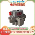 伺服阀072-1202-10 MOOG 清洗检测 成本控制建议