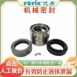 机械密封DLZB820R64B 定期更换对油泵的好处