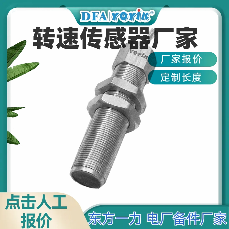 转速探头ZS-02 测量实时运行数据