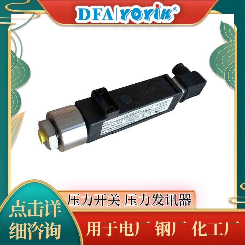 压力开关PS531SPP10/BB32N3/S3M产品概述