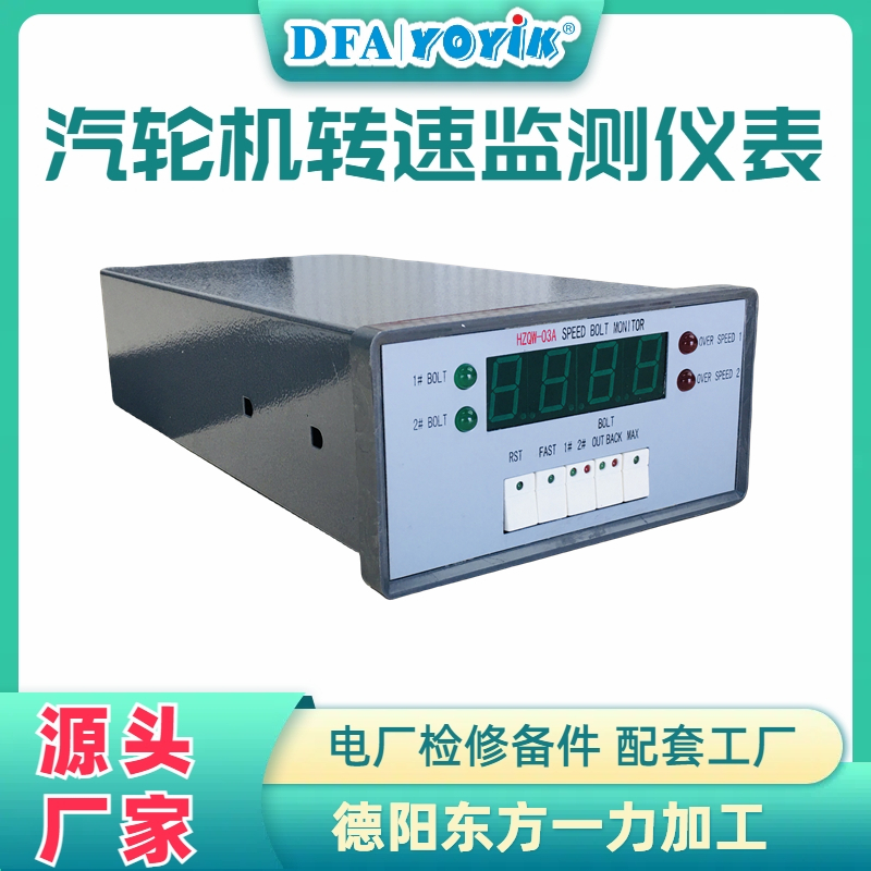 汽轮机转速撞击子监测装置RZQW-03A 产品简介