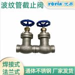 波纹管截止阀K25FJ-1.6PA2替代J41W-1.6P 升级密封及阀体结构