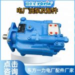 油泵PVH098R01AJ30A250000002001AB010A 威格士原装