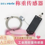 称重传感器AC19387-1的工作原理