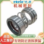 机械密封DLZB820R64B优势介绍