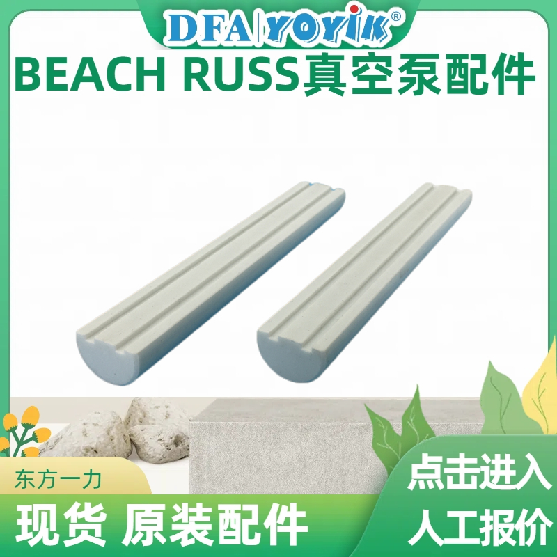 泵腔闸板P-1761的作用缩略图 泵腔闸板P-1761的作用