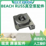 排气阀P-1741在真空泵中的作用