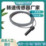 磁阻转速探头ZS-04-75-3000 功能描述