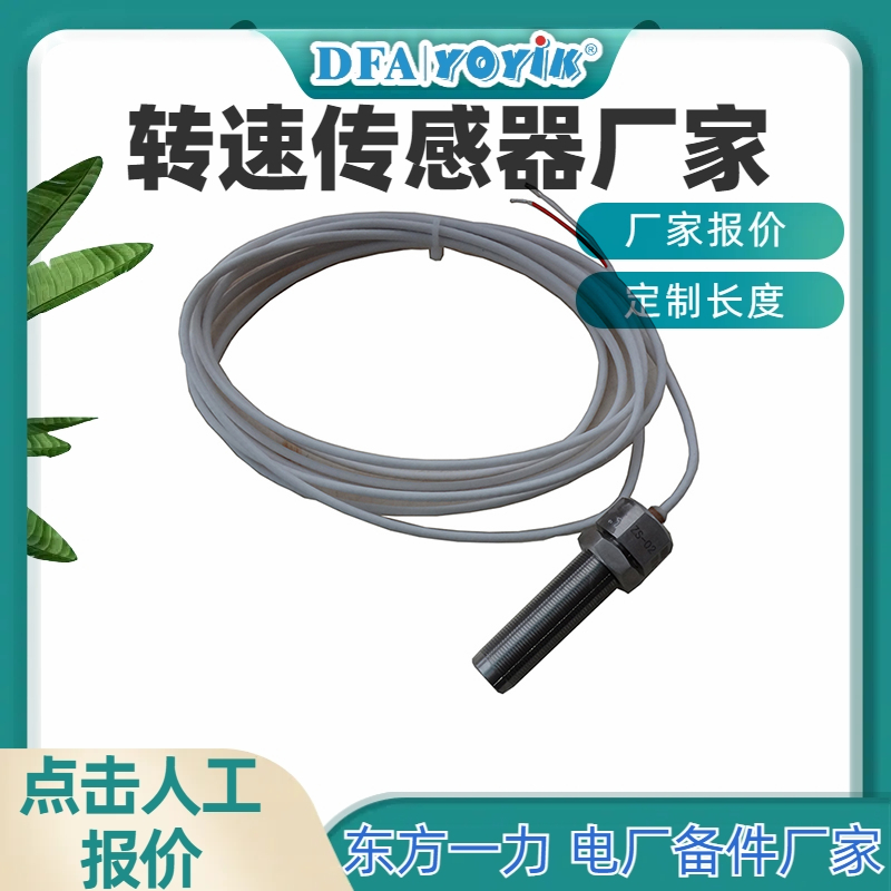 磁阻转速探头ZS-04-75-3000 功能描述