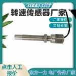 转速传感器143.35.19在汽轮机运行时的功能介绍