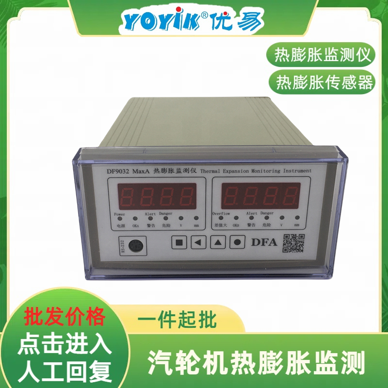 热膨胀监测仪DF9032 主要功能缩略图 热膨胀监测仪DF9032 主要功能