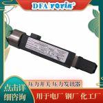 压力开关BPSN4KB25XFSP12的重要性分析