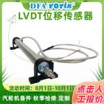 位移传感器TDZ-1E-32 防止油动机摆动