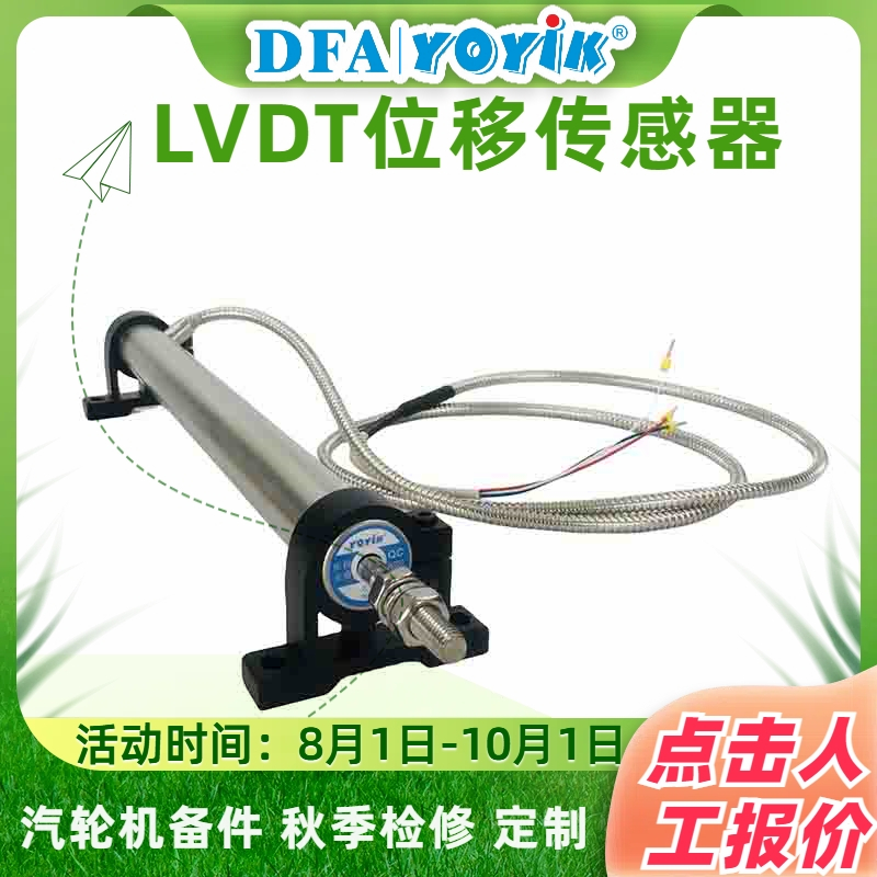 位移传感器TDZ-1E-32 防止油动机摆动