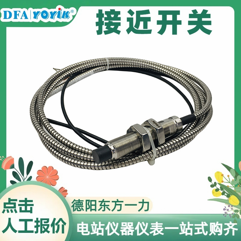 精密电感式接近开关ZHS40-4-N-03K 产品介绍